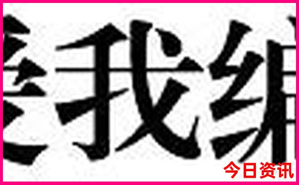 王斯然个人资料